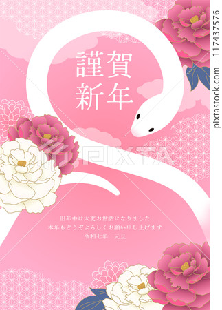 Year of the Snake New Year's card_6 Year of the Snake New Year's card_6 117437576