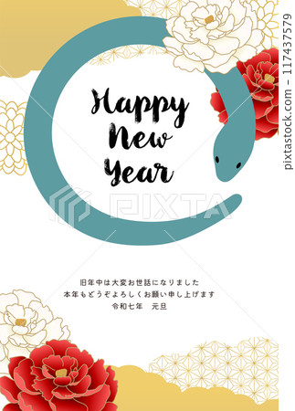 蛇年賀年片_9 117437579