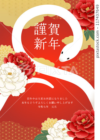 Snake Year New Year's Card_11 117437649