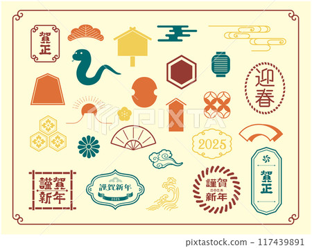 2025 New Year's card illustration material for the year of the snake 117439891