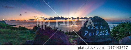 Yonaguni Island's Angel's Ladder panorama during magic hour 117443757
