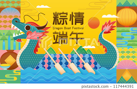 Abstract Style Duanwu Card Abstract Style Duanwu Card 117444391