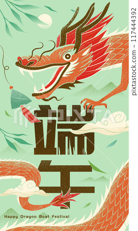 Duanwu Red Dragon Poster 117444392