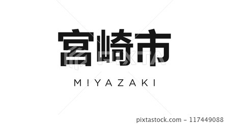 Miyazaki in the Japan emblem. The design features a geometric style, vector illustration with bold typography in a modern font. The graphic slogan lettering. Miyazaki in the Japan emblem. The design features a geometric style, vector illustration with bold typography in a modern font. The graphic slogan lettering. 117449088