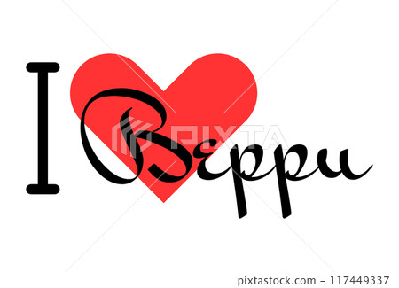 I love Beppu, city of Japan. Hand drawn letters with red heart. Vector illustration lettering, modern design 117449337