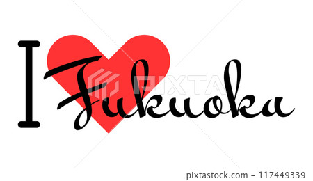 I love Fukuoka, city of Japan. Hand drawn letters with red heart. Vector illustration lettering, modern design 117449339