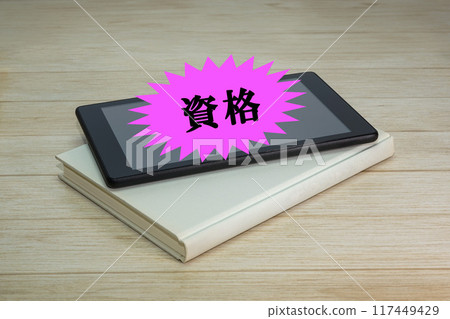 筆記本、智慧型手機和資格證書 筆記本、智慧型手機和資格證書 117449429