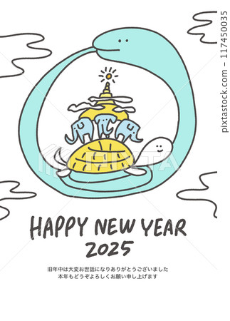 古印度宇宙學新年賀卡與大蛇與烏龜 2025 古印度宇宙學新年賀卡與大蛇與烏龜 2025 117450035