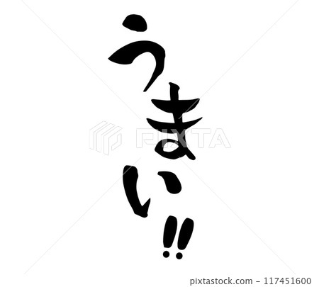 刷刻字很好！ 117451600