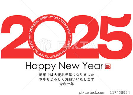 2025蛇年賀年片 2025蛇年賀年片 117458934