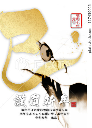 2025新年賀卡,新年賀卡,簡單,明信片 117459023