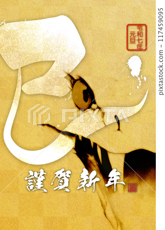 2025新年賀卡,新年賀卡,簡單,明信片 117459095