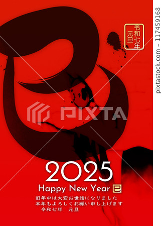 2025 New Year's card, New Year, Simple, Postcard 117459168