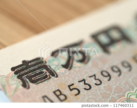 新版紙幣10000日元 新版紙幣10000日元 117460311
