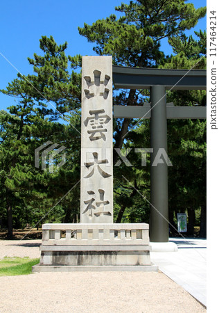 Izumo Taisha 117464214