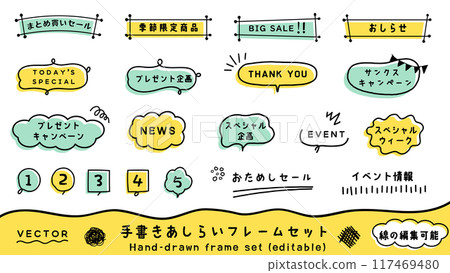 Handwritten speech bubble and frame material set Vector illustration White background 117469480