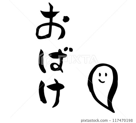 書法鬼 117470198