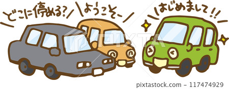 新車購車祝福語 117474929