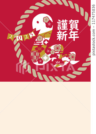 2025年蛇年新年賀卡 2025年蛇年新年賀卡 117475836