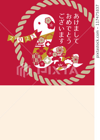 New Year's card for the year of the snake 2025 117475837