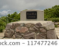 Oyama summit 117477246
