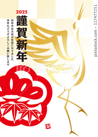 2025 new year's card 117477251