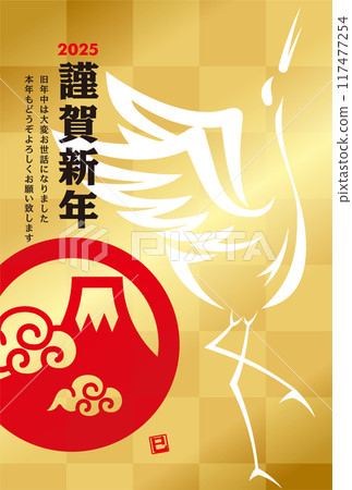 2025 new year's card 117477254