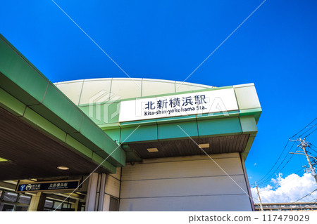 Yokohama cityscape in August. View of Kita-Shin-Yokohama subway station and other areas. August 17, 2024 117479029