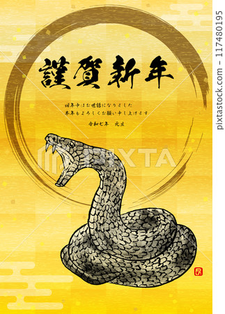 2025 Year of the Snake Japanese-style New Year's card, with a threatening coiled snake in ink painting style and a gold leaf background 2025 Year of the Snake Japanese-style New Year's card, with a threatening coiled snake in ink painting style and a gold leaf background 117480195