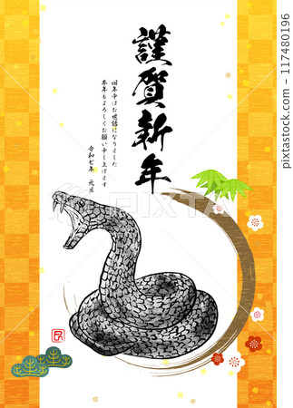 2025年蛇年日式賀年片,水墨畫風格的蛇盤繞,松竹梅花,日式圖案背景 2025年蛇年日式賀年片,水墨畫風格的蛇盤繞,松竹梅花,日式圖案背景 117480196