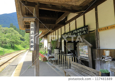 湯野上溫泉站 湯野上溫泉站 117481889