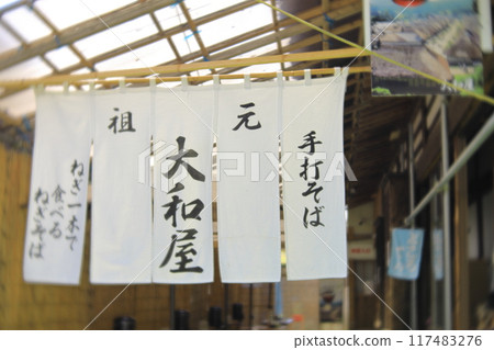 福島縣大內宿市容 117483276