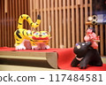 Paper tiger and Kintaro riding a bear 117484581