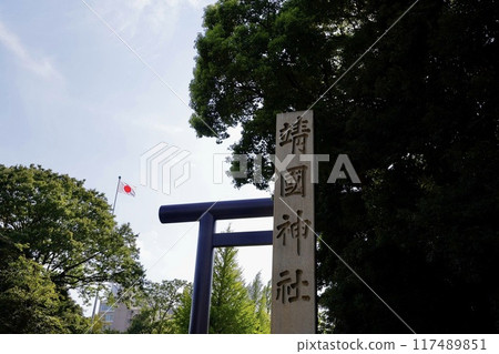 戰爭結束週年紀念拜靖國神社 117489851
