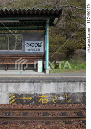 本地路線/鐵路標誌和月台 2 117490479