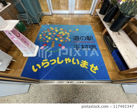 關東群馬道之站玉村宿 關東群馬道之站玉村宿 117491347