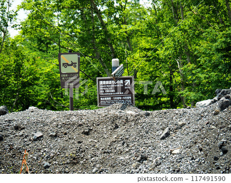 [Mountain Signs] Mt. Fuji, Subashiri Maboroshi Falls, Information Board (2017) 117491590