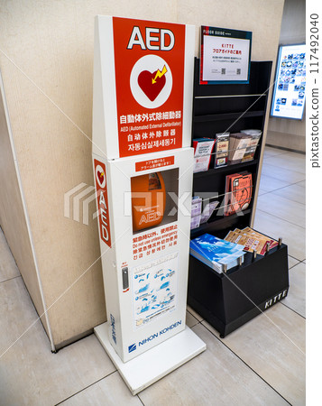 市中心商業設施中安裝的 AED(自動體外去顫器) 市中心商業設施中安裝的 AED(自動體外去顫器) 117492040