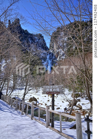 Ryusei Falls in winter (Sounkyo, Kamikawa-cho, Hokkaido) Ryusei Falls in winter (Sounkyo, Kamikawa-cho, Hokkaido) 117492408