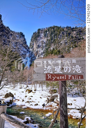Ryusei Falls and Ishikari River in winter (Sounkyo, Kamikawa-cho, Hokkaido) 117492409
