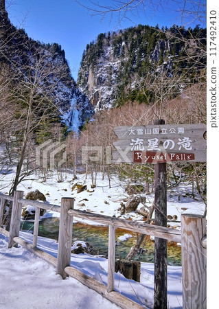 Ryusei Falls and Ishikari River in winter (Sounkyo, Kamikawa-cho, Hokkaido) 117492410