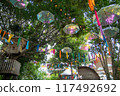 Umbrella sky 117492692