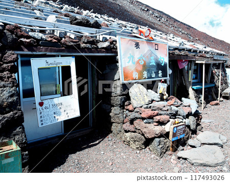 [Mountain huts in Japan] Mt. Fuji, Fujinomiya Route, Front Entrance 9-go-5-shaku, Munetsuki Sanso (2019) 117493026