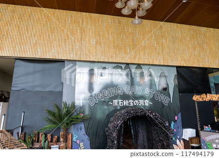 湯澤高原全景公園 挖掘原石 珠寶狩獵體驗 新潟縣南魚沼郡湯澤町 117494179