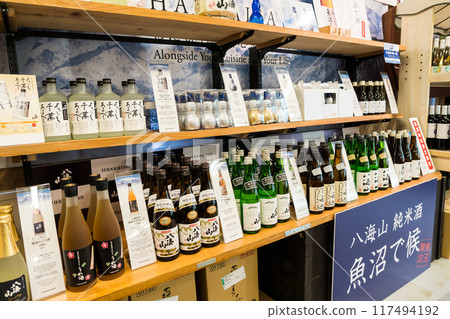 Yuzawa Marche near the ropeway station, Japanese sake, Yuzawa Kogen Panorama Park, Yuzawa Town, Minamiuonuma District, Niigata Prefecture Yuzawa Marche near the ropeway station, Japanese sake, Yuzawa Kogen Panorama Park, Yuzawa Town, Minamiuonuma District, Niigata Prefecture 117494192