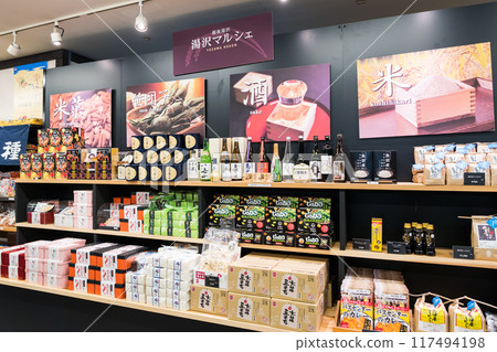 Yuzawa Marche near the ropeway station, delicious local products, Yuzawa Kogen Panorama Park, Yuzawa Town, Minamiuonuma District, Niigata Prefecture Yuzawa Marche near the ropeway station, delicious local products, Yuzawa Kogen Panorama Park, Yuzawa Town, Minamiuonuma District, Niigata Prefecture 117494198