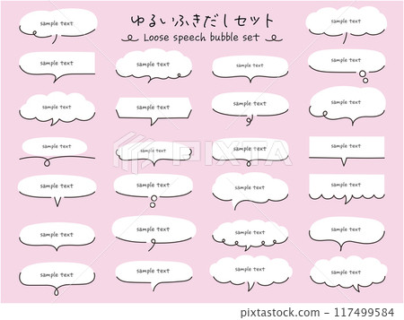 Vector illustration set of hand-drawn loose speech bubbles Frame Speech bubble Decoration Handwritten Frame 117499584