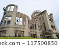 Atomic Bomb Dome in Hiroshima 117500850