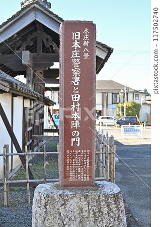 Honjo-shuku on the Nakasendo road: The gate of Tamura Honjin, central Honjo city Honjo-shuku on the Nakasendo road: The gate of Tamura Honjin, central Honjo city 117502740