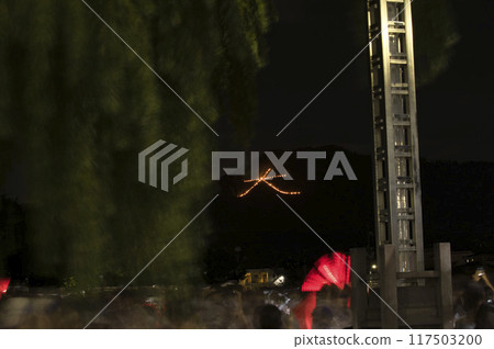 京都五山的大栗火如岳燃燒的山和人3 京都五山的大栗火如岳燃燒的山和人3 117503200